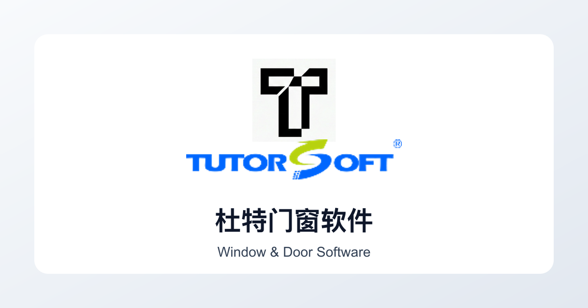 Window & Door Software | Professional Design Software